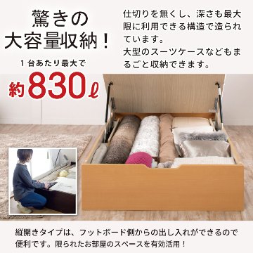 床面高さ30cm／37cm／44cm 収納  国産 日本製 縦開き ガス圧式 リフトアップ  フラットパネルタイプ セミシングル／シングル／セミダブル 関東地区は組立設置込　 フレーム#13 ヘーゲンの画像