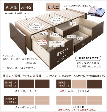 大型収納チェストベッド シングル／シングルショート 桐 すのこ ベッド コンセント スライドレール 日本製 大型引出 大容量 ベッドフレーム ブラウン ホワイト OHS ランス#22の画像