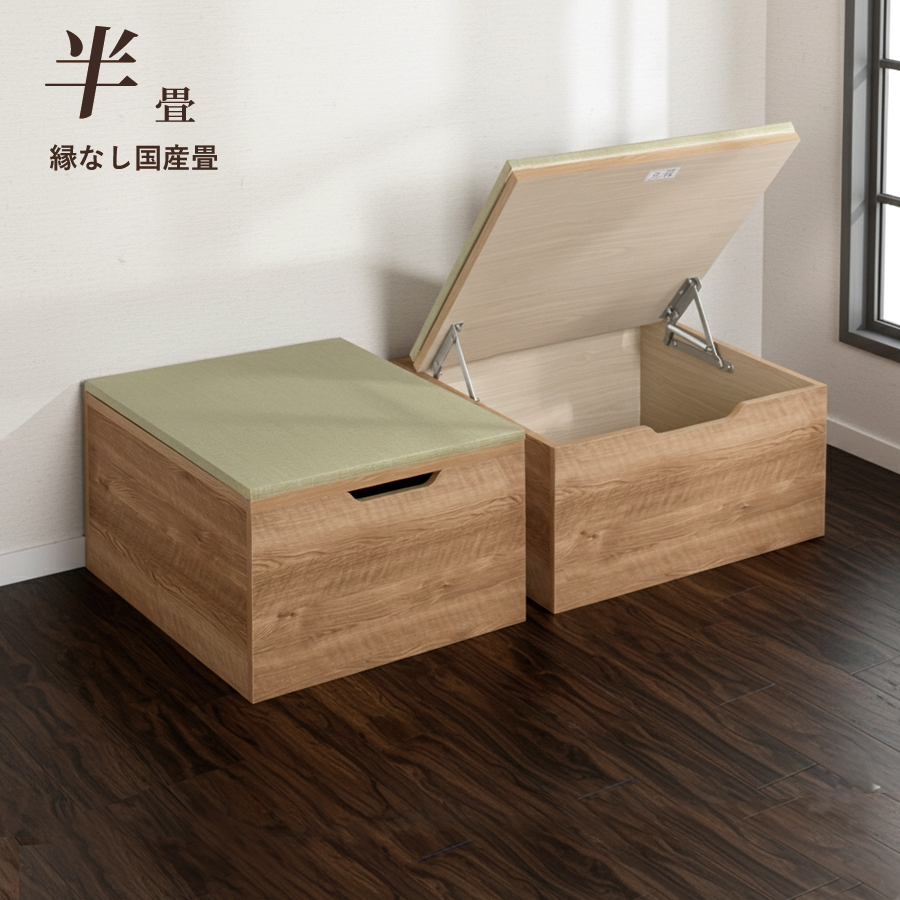 ユニット畳 半畳　単品 高さ33／45cm ヘリ無し へりなし   国産畳　跳ね上げ式 収納高床式ユニット 収納ベンチ　日本製 国産 組立不要  完成品 たたみ タタミ 2022年 の画像