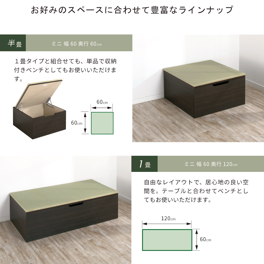 ユニット畳 ミニ3畳セット 高さ33／45cm ヘリ無し へりなし 国産畳