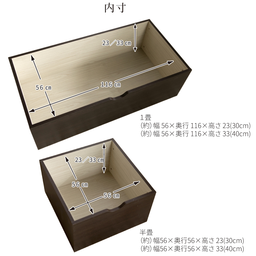 畳ボックス収納 ユニット畳 高床式 本体ブラウンユニット 本体ブラウン  日本製  組立式 フタ式収納 い草たたみ タタミ  120×120　高さ30cm 高さ40cm（1畳×2個）陽だまりの画像