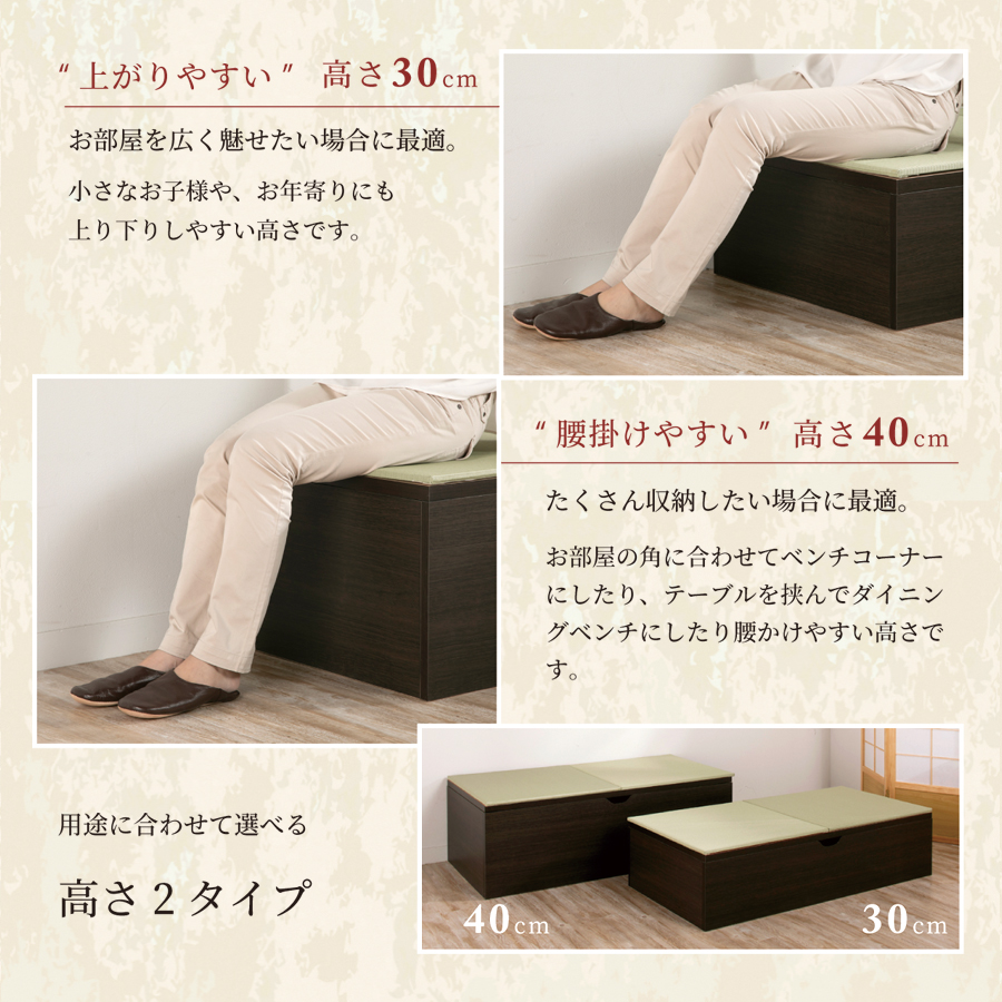 畳ボックス収納 ユニット畳 高床式 本体ブラウンユニット 本体ブラウン  日本製  組立式 フタ式収納 い草たたみ タタミ  120×120　高さ30cm 高さ40cm（1畳×2個）陽だまりの画像