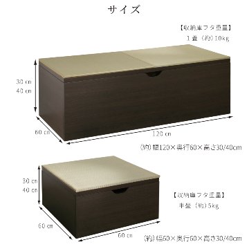 畳ボックス収納 ユニット畳 高床式 本体ブラウンユニット 本体ブラウン  日本製  組立式 フタ式収納 い草たたみ タタミ  120×120　高さ30cm 高さ40cm（1畳×2個）陽だまりの画像
