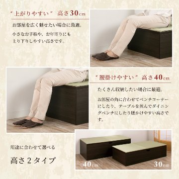 畳ボックス収納 ユニット畳 高床式 本体ブラウンユニット 本体ブラウン  日本製  組立式 フタ式収納 い草たたみ タタミ  120×120　高さ30cm 高さ40cm（1畳×2個）陽だまりの画像