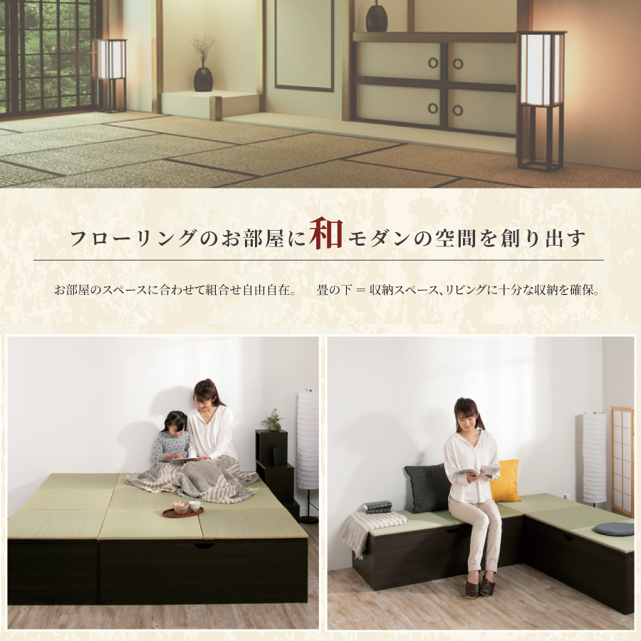畳ボックス収納 ユニット畳 高床式 本体ブラウンユニット 本体ブラウン 日本製  組立式 フタ式収納 い草たたみ ヘリ無し タタミ  60×60　高さ40cm/30cm（半畳単品）陽だまり ひだまりの画像