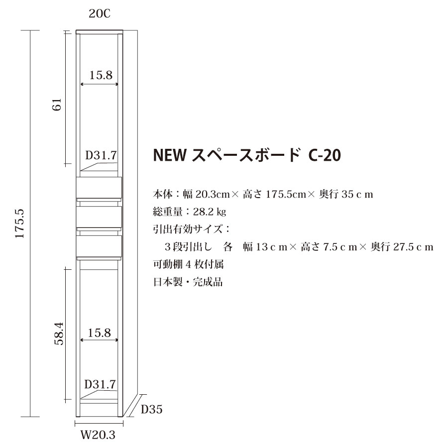 隙間収納 洗面所 キッチン  スペースボード　ガラスタイプ 20C 幅20cm ３色対応 　隙間収納家具 すきま収納 すきま家具　 日本製 国産 完成品 収納家具の画像