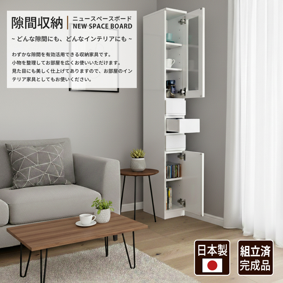 隙間収納 洗面所 キッチン  スペースボード　ガラスタイプ 20C 幅20cm ３色対応 　隙間収納家具 すきま収納 すきま家具　 日本製 国産 完成品 収納家具の画像