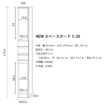隙間収納 洗面所 キッチン  スペースボード　ガラスタイプ 20C 幅20cm ３色対応 　隙間収納家具 すきま収納 すきま家具　 日本製 国産 完成品 収納家具の画像