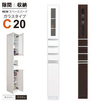 隙間収納 洗面所 キッチン  スペースボード　ガラスタイプ 20C 幅20cm ３色対応 　隙間収納家具 すきま収納 すきま家具　 日本製 国産 完成品 収納家具の画像