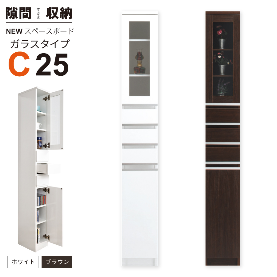 隙間収納 洗面所 キッチン  スペースボード　ガラスタイプ 25C 幅25cm ３色対応 　隙間収納家具 すきま収納 すきま家具　 日本製 国産 完成品 収納家具の画像