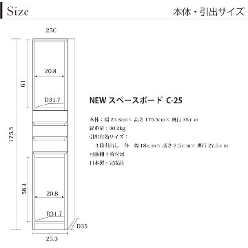 隙間収納 洗面所 キッチン  スペースボード　ガラスタイプ 25C 幅25cm ３色対応 　隙間収納家具 すきま収納 すきま家具　 日本製 国産 完成品 収納家具の画像