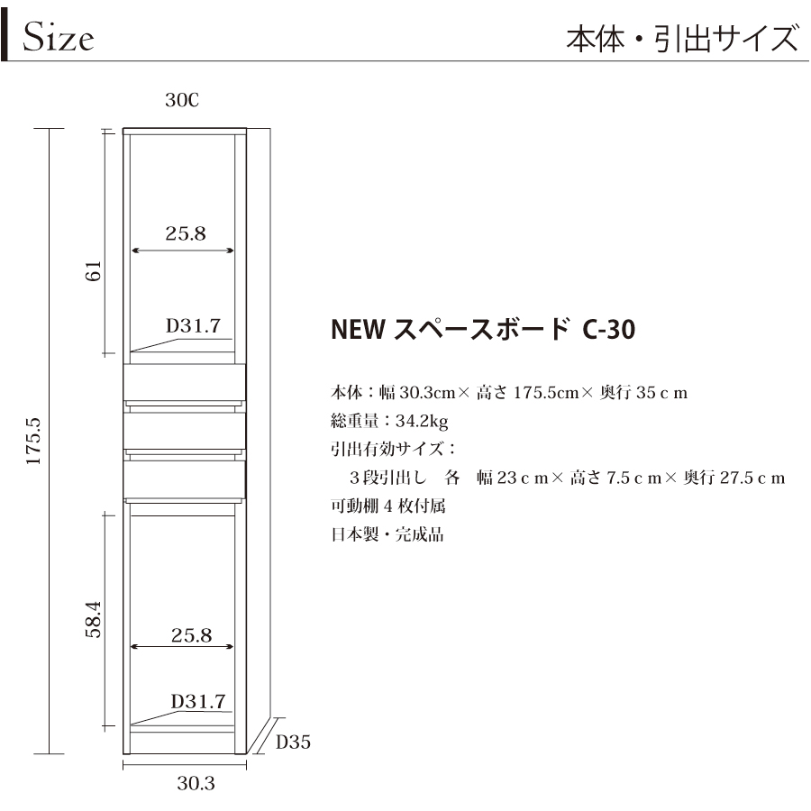 隙間収納 洗面所 キッチン  スペースボード　ガラスタイプ 30C 幅30cm ３色対応 　隙間収納家具 すきま収納 すきま家具　 日本製 国産 完成品 収納家具の画像