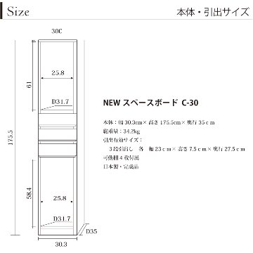 隙間収納 洗面所 キッチン  スペースボード　ガラスタイプ 30C 幅30cm ３色対応 　隙間収納家具 すきま収納 すきま家具　 日本製 国産 完成品 収納家具の画像