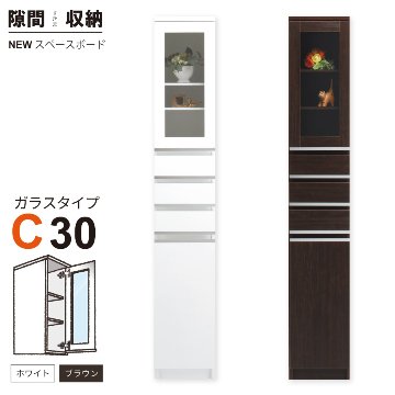 隙間収納 洗面所 キッチン  スペースボード　ガラスタイプ 30C 幅30cm ３色対応 　隙間収納家具 すきま収納 すきま家具　 日本製 国産 完成品 収納家具の画像