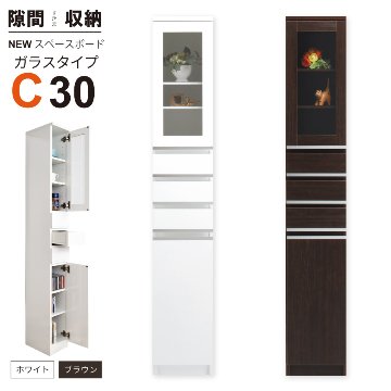 隙間収納 洗面所 キッチン  スペースボード　ガラスタイプ 30C 幅30cm ３色対応 　隙間収納家具 すきま収納 すきま家具　 日本製 国産 完成品 収納家具の画像