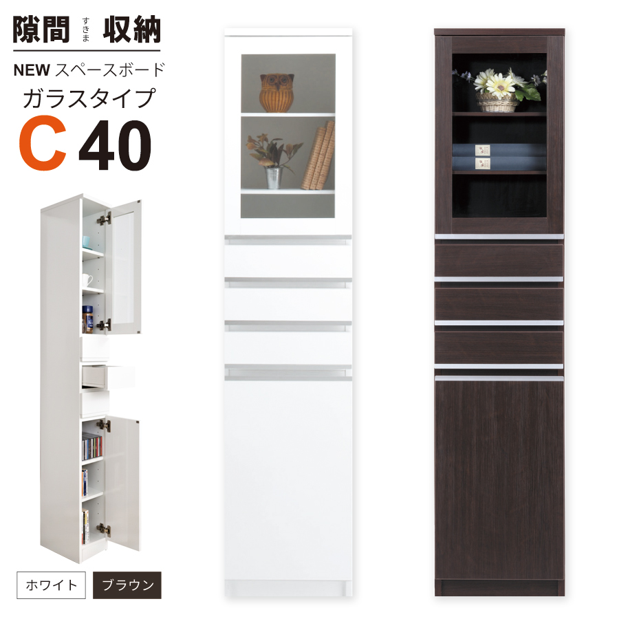 隙間収納 洗面所 キッチン  スペースボード　ガラスタイプ 40C 幅40cm ３色対応 　隙間収納家具 すきま収納 すきま家具　 日本製 国産 完成品 収納家具の画像