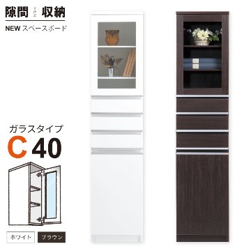 隙間収納 洗面所 キッチン  スペースボード　ガラスタイプ 40C 幅40cm ３色対応 　隙間収納家具 すきま収納 すきま家具　 日本製 国産 完成品 収納家具の画像