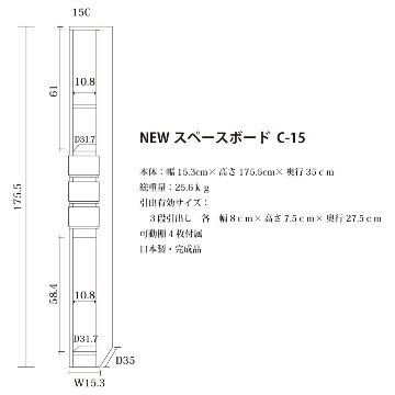 隙間収納 洗面所 キッチン  スペースボード　ガラスタイプ 15C 幅15cm ３色対応 　隙間収納家具 すきま収納 すきま家具　 日本製 国産 完成品 収納家具の画像