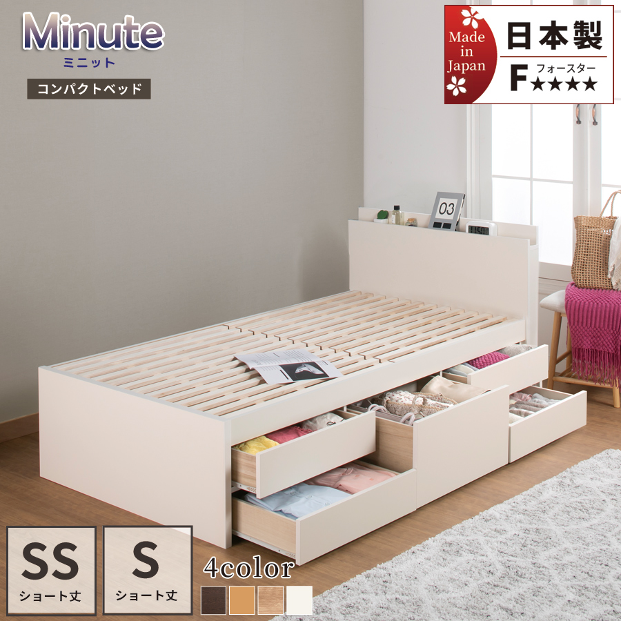 収納付き 小さめ チェストベッド セミシングルショート／シングルショート ベッド すのこ 日本製 5杯引出 ＢＯＸ 国産  コンパクト 薄型カウンター 省スペース  ベッドフレーム　ミニットの画像