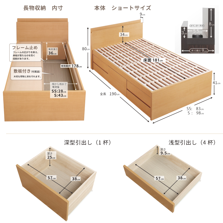 収納付き 小さめ チェストベッド セミシングルショート／シングルショート ベッド すのこ 日本製 5杯引出 ＢＯＸ 国産  コンパクト 薄型カウンター 省スペース  ベッドフレーム　ミニットの画像