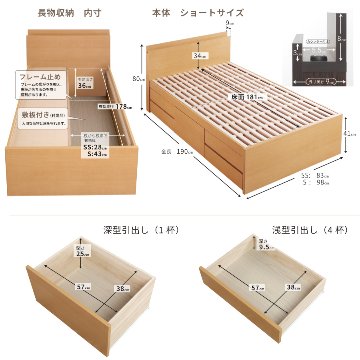 収納付き 小さめ チェストベッド セミシングルショート／シングルショート ベッド すのこ 日本製 5杯引出 ＢＯＸ 国産  コンパクト 薄型カウンター 省スペース  ベッドフレーム　ミニットの画像