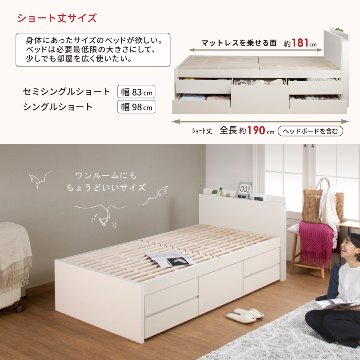 収納付き 小さめ チェストベッド セミシングルショート／シングルショート ベッド すのこ 日本製 5杯引出 ＢＯＸ 国産  コンパクト 薄型カウンター 省スペース  ベッドフレーム　ミニットの画像