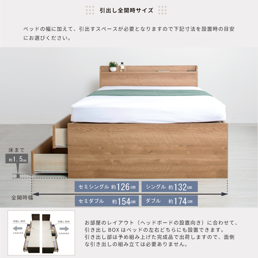 配達日指定可能 チェストベッド セミシングル／シングル／セミダブル 日本製 5杯引出 ＢＯＸ 収納ベッド 国産ベッド 大容量収納 薄型カウンター フレームのみ コンセント スライドレール マクレーンの画像