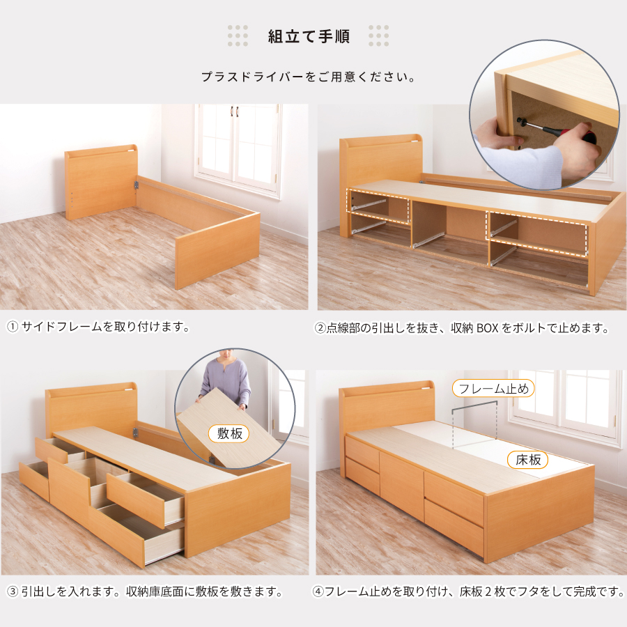 配達日指定可能 チェストベッド セミシングル／シングル／セミダブル 日本製 5杯引出 ＢＯＸ 収納ベッド 国産ベッド 大容量収納 薄型カウンター フレームのみ コンセント スライドレール マクレーンの画像