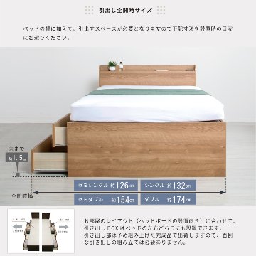 配達日指定可能 チェストベッド セミシングル／シングル／セミダブル 日本製 5杯引出 ＢＯＸ 収納ベッド 国産ベッド 大容量収納 薄型カウンター フレームのみ コンセント スライドレール マクレーンの画像