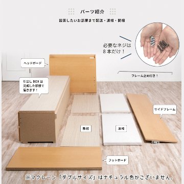 配達日指定可能 チェストベッド セミシングル／シングル／セミダブル 日本製 5杯引出 ＢＯＸ 収納ベッド 国産ベッド 大容量収納 薄型カウンター フレームのみ コンセント スライドレール マクレーンの画像