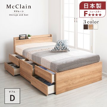 配達日指定可能 チェストベッド セミシングル／シングル／セミダブル 日本製 5杯引出 ＢＯＸ 収納ベッド 国産ベッド 大容量収納 薄型カウンター フレームのみ コンセント スライドレール マクレーンの画像