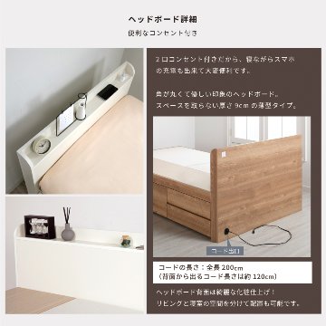 配達日指定可能 チェストベッド セミシングル／シングル／セミダブル 日本製 5杯引出 ＢＯＸ 収納ベッド 国産ベッド 大容量収納 薄型カウンター フレームのみ コンセント スライドレール マクレーンの画像