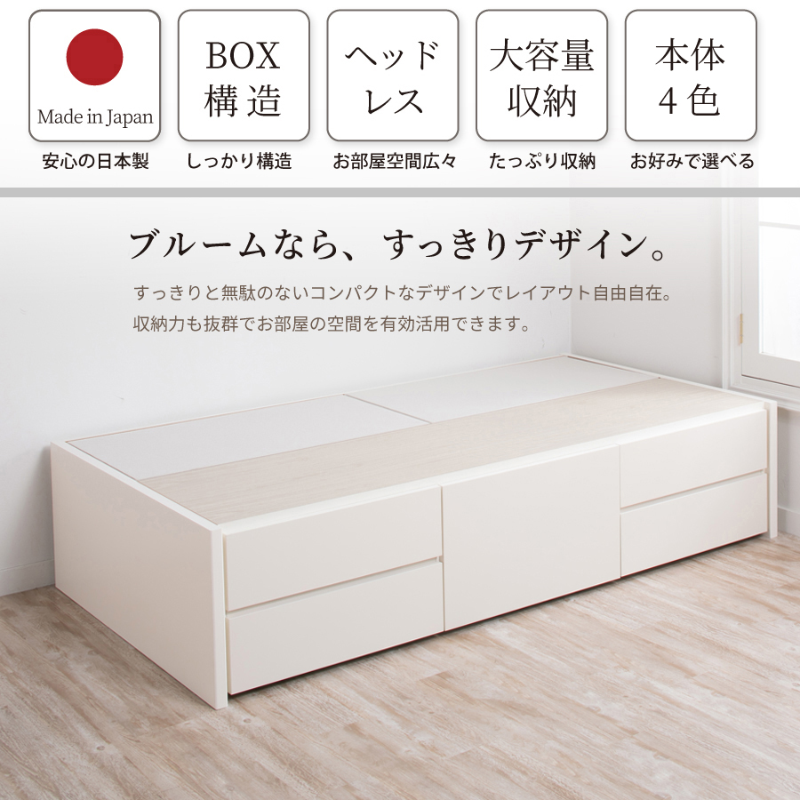 チェストベッド ヘッドレス　ダブル　ベッド 日本製　収納ベッド 国産ベッド  ベッドフレーム 大容量収納 5杯引出 BOX ブルームの画像