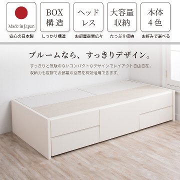 チェストベッド ヘッドレス　ダブル　ベッド 日本製　収納ベッド 国産ベッド  ベッドフレーム 大容量収納 5杯引出 BOX ブルームの画像