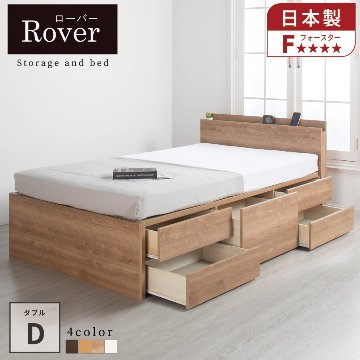 配達日指定可能 チェストベッド ダブル ベッド 日本製 5杯引出 ＢＯＸ 収納ベッド 国産 大容量収納 薄型カウンター フレームのみ コンセント スライドレール ローバーの画像