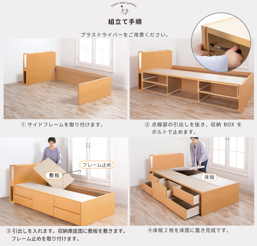 配達日指定可能 チェストベッド セミシングル／シングル／セミダブル ベッド 日本製 5杯引出 ＢＯＸ 収納ベッド 国産 大容量収納 薄型カウンター フレームのみ コンセント スライドレール ルミエールの画像