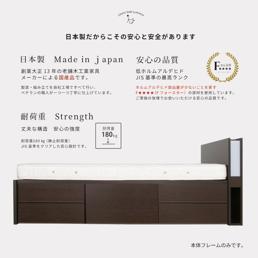 配達日指定可能 チェストベッド セミシングル／シングル／セミダブル ベッド 日本製 5杯引出 ＢＯＸ 収納ベッド 国産 大容量収納 薄型カウンター フレームのみ コンセント スライドレール ルミエールの画像