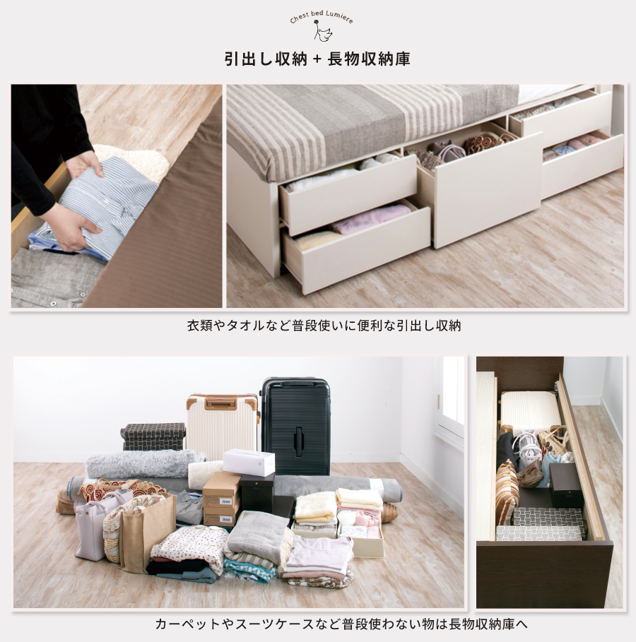 配達日指定可能 チェストベッド セミシングル／シングル／セミダブル ベッド 日本製 5杯引出 ＢＯＸ 収納ベッド 国産 大容量収納 薄型カウンター フレームのみ コンセント スライドレール ルミエールの画像