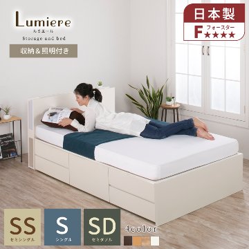 配達日指定可能 チェストベッド セミシングル／シングル／セミダブル ベッド 日本製 5杯引出 ＢＯＸ 収納ベッド 国産 大容量収納 薄型カウンター フレームのみ コンセント スライドレール ルミエールの画像