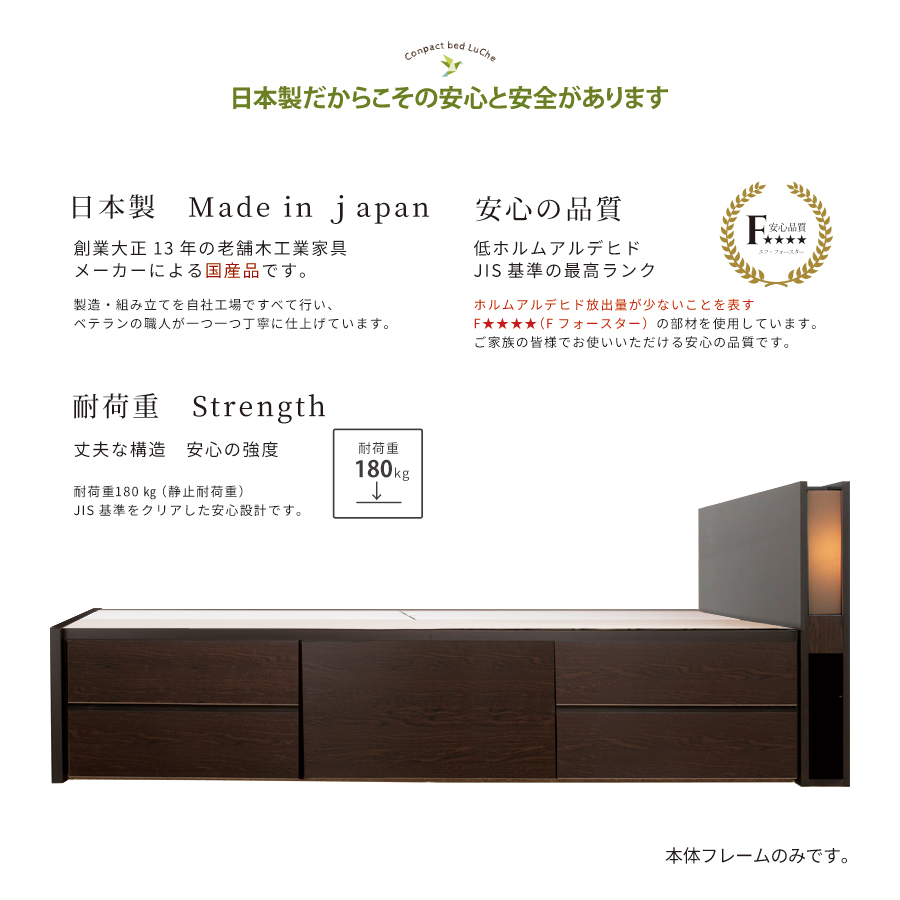 引出し収納ベッド　小さめ　コンパクト セミシングルショート／シングルショート 日本製 5杯引出 収納ベッド 国産 大容量収納 照明　収納棚 フレームのみ コンセント スライドレール ルーチェの画像