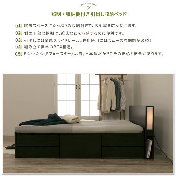 引出し収納ベッド　小さめ　コンパクト セミシングルショート／シングルショート 日本製 5杯引出 収納ベッド 国産 大容量収納 照明　収納棚 フレームのみ コンセント スライドレール ルーチェの画像