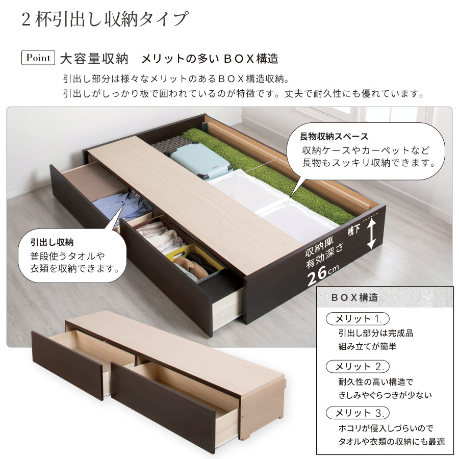 連結ベッド 引出し2杯付き 引出無し セミシングル 2台 収納付き 日本製 大容量収納 ヘッドレス 棚付　フレーム コンセント スライドレール  ベッド 連結金具付 H300 クイーン W166の画像