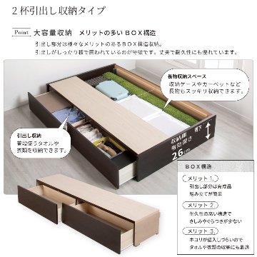 連結ベッド 引出し2杯付き 引出無し セミシングル 2台 収納付き 日本製 大容量収納 ヘッドレス 棚付　フレーム コンセント スライドレール  ベッド 連結金具付 H300 クイーン W166の画像