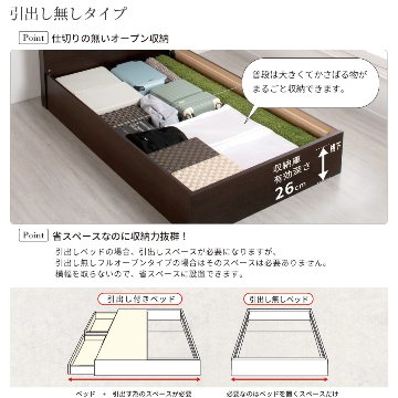 連結ベッド 引出し2杯付き 引出無し セミシングル 2台 収納付き 日本製 大容量収納 ヘッドレス 棚付　フレーム コンセント スライドレール  ベッド 連結金具付 H300 クイーン W166の画像