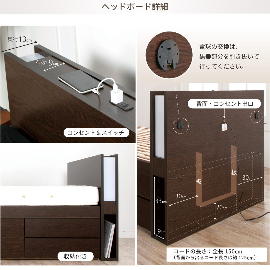 収納付き すのこベッド　チェストベッド 大型 国産ベッド 日本製 SS／S／SD 5杯　引出 ＢＯＸ型 チェスト ベッド すのこ 布団 照明・収納付きカウンター　ベッド ラシータの画像
