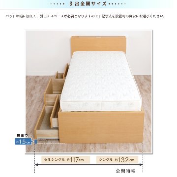 収納付き すのこベッド　チェストベッド 大型 国産ベッド 日本製 SS／S／SD 5杯　引出 ＢＯＸ型 チェスト ベッド すのこ 布団 照明・収納付きカウンター　ベッド ラシータの画像