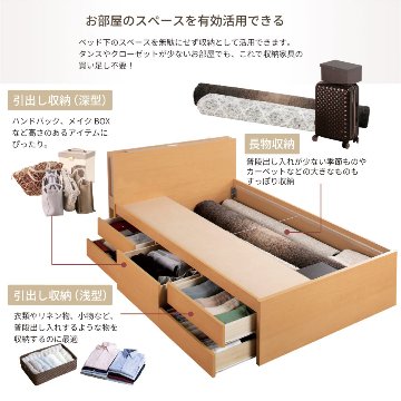 収納付き すのこベッド　チェストベッド 大型 国産ベッド 日本製 SS／S／SD 5杯　引出 ＢＯＸ型 チェスト ベッド すのこ 布団 照明・収納付きカウンター　ベッド ラシータの画像