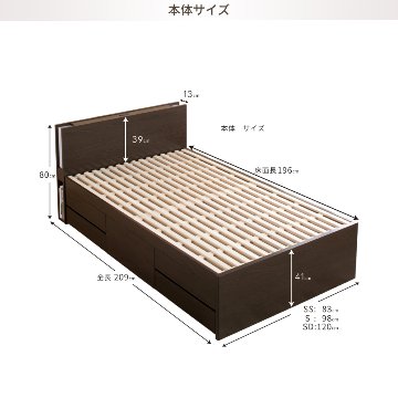 収納付き すのこベッド　チェストベッド 大型 国産ベッド 日本製 SS／S／SD 5杯　引出 ＢＯＸ型 チェスト ベッド すのこ 布団 照明・収納付きカウンター　ベッド ラシータの画像