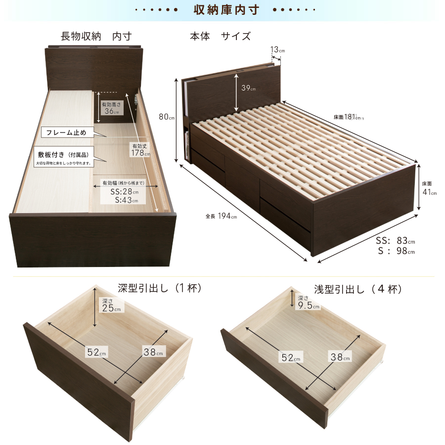 収納付き 小さめ チェストベッド セミシングルショート／シングルショート ベッド すのこ 日本製 5杯引出 ＢＯＸ 国産  コンパクト 照明・収納付きカウンター 省スペース  ベッドフレーム　ルフレの画像