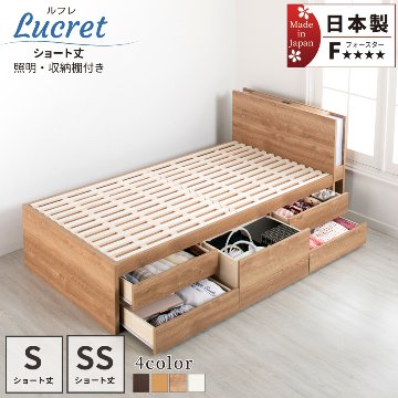 収納付き 小さめ チェストベッド セミシングルショート／シングルショート ベッド すのこ 日本製 5杯引出 ＢＯＸ 国産  コンパクト 照明・収納付きカウンター 省スペース  ベッドフレーム　ルフレの画像